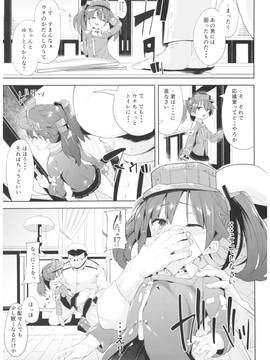 (C91) [餅屋 (かろちー)] 餅屋これくしょん (艦隊これくしょん -艦これ-)_0_053