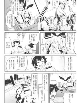 (C91) [餅屋 (かろちー)] 餅屋これくしょん (艦隊これくしょん -艦これ-)_0_036