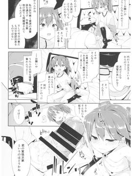 (C91) [餅屋 (かろちー)] 餅屋これくしょん (艦隊これくしょん -艦これ-)_0_058