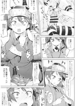 (C91) [餅屋 (かろちー)] 餅屋これくしょん (艦隊これくしょん -艦これ-)_0_041