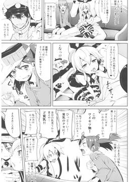 (C91) [餅屋 (かろちー)] 餅屋これくしょん (艦隊これくしょん -艦これ-)_0_039