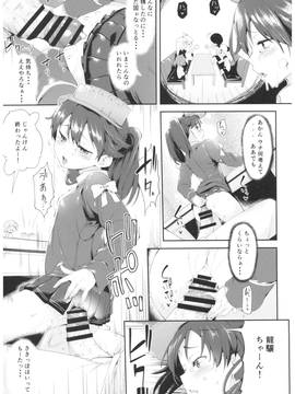 (C91) [餅屋 (かろちー)] 餅屋これくしょん (艦隊これくしょん -艦これ-)_0_073