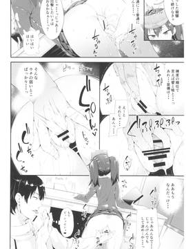 (C91) [餅屋 (かろちー)] 餅屋これくしょん (艦隊これくしょん -艦これ-)_0_070