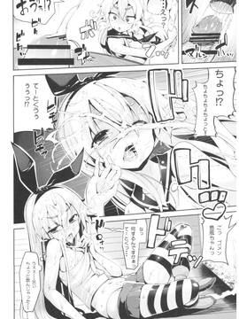 (C91) [餅屋 (かろちー)] 餅屋これくしょん (艦隊これくしょん -艦これ-)_0_022