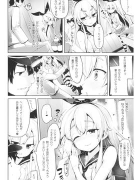 (C91) [餅屋 (かろちー)] 餅屋これくしょん (艦隊これくしょん -艦これ-)_0_024