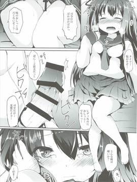 (サンクリ2017 Winter) [ねちょらぽっど (なんぷぅ)] あかつきちゃんを××したい!! (艦隊これくしょん -艦これ-)_0082