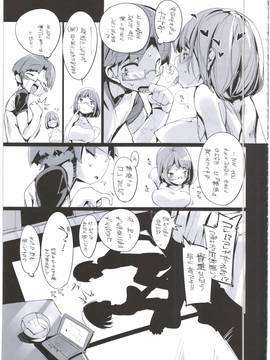 (C89) [ぽてとさらだ (くりす)] ポプ二系女子パニック！2.5_025