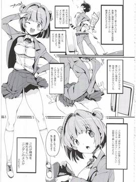 (C91) [ぽてとさらだ (くりす)] ポプ二系女子パニック！4_005