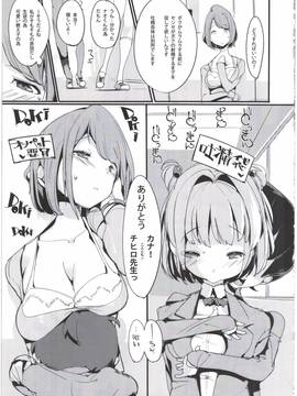 (C91) [ぽてとさらだ (くりす)] ポプ二系女子パニック！4_013