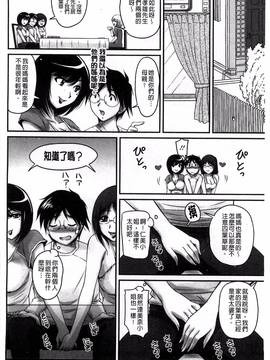 [風的工房][ふぁんとむ] 生ハメ膣出し洗脳中_145