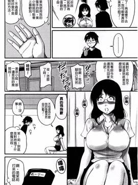 [風的工房][ふぁんとむ] 生ハメ膣出し洗脳中_105