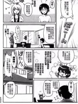 [風的工房][ふぁんとむ] 生ハメ膣出し洗脳中_075