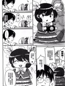 [風的工房][ふぁんとむ] 生ハメ膣出し洗脳中_007