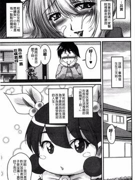 [風的工房][ふぁんとむ] 生ハメ膣出し洗脳中_024