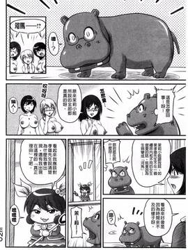 [風的工房][ふぁんとむ] 生ハメ膣出し洗脳中_155