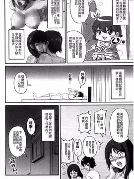 [風的工房][ふぁんとむ] 生ハメ膣出し洗脳中_141