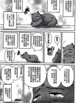 [風的工房][ふぁんとむ] 生ハメ膣出し洗脳中_164