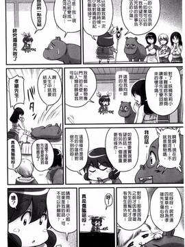 [風的工房][ふぁんとむ] 生ハメ膣出し洗脳中_165