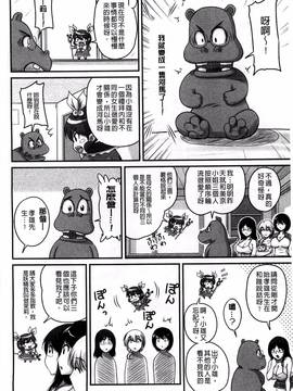 [風的工房][ふぁんとむ] 生ハメ膣出し洗脳中_161