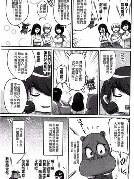 [風的工房][ふぁんとむ] 生ハメ膣出し洗脳中_162