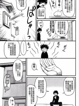 [風的工房][ふぁんとむ] 生ハメ膣出し洗脳中_102