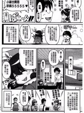 [風的工房][ふぁんとむ] 生ハメ膣出し洗脳中_059