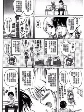 [風的工房][ふぁんとむ] 生ハメ膣出し洗脳中_085