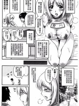 [風的工房][ふぁんとむ] 生ハメ膣出し洗脳中_081