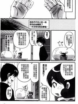 [風的工房][ふぁんとむ] 生ハメ膣出し洗脳中_100