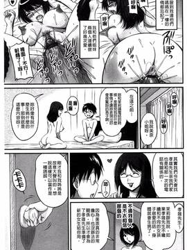 [風的工房][ふぁんとむ] 生ハメ膣出し洗脳中_150