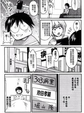 [風的工房][ふぁんとむ] 生ハメ膣出し洗脳中_030