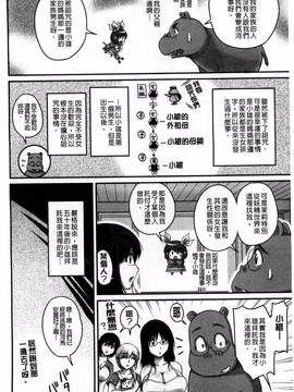 [風的工房][ふぁんとむ] 生ハメ膣出し洗脳中_163