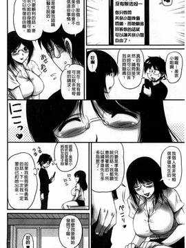 [風的工房][ふぁんとむ] 生ハメ膣出し洗脳中_107