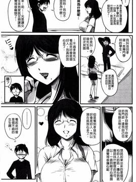 [風的工房][ふぁんとむ] 生ハメ膣出し洗脳中_104