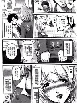 [風的工房][ふぁんとむ] 生ハメ膣出し洗脳中_065