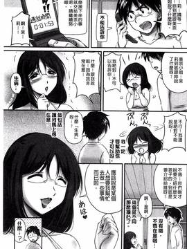 [風的工房][ふぁんとむ] 生ハメ膣出し洗脳中_124