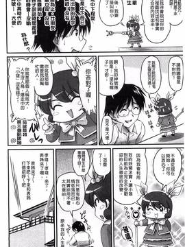 [風的工房][ふぁんとむ] 生ハメ膣出し洗脳中_009