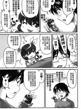 [風的工房][ふぁんとむ] 生ハメ膣出し洗脳中_046