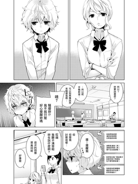 [シイナ] ノラネコ少女との暮らしかた 第6話 (COMIC アナンガ・ランガvol.18) [中国翻訳] [DL版]_02_f_02