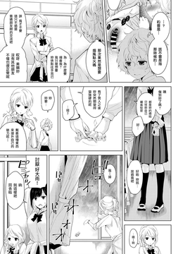 [シイナ] ノラネコ少女との暮らしかた 第6話 (COMIC アナンガ・ランガvol.18) [中国翻訳] [DL版]_04_f_04