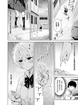 [シイナ] ノラネコ少女との暮らしかた 第6話 (COMIC アナンガ・ランガvol.18) [中国翻訳] [DL版]_09_f_09