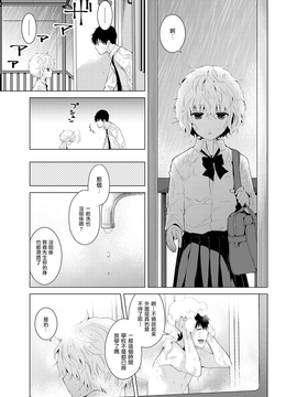 [シイナ] ノラネコ少女との暮らしかた 第6話 (COMIC アナンガ・ランガvol.18) [中国翻訳] [DL版]_12_f_12