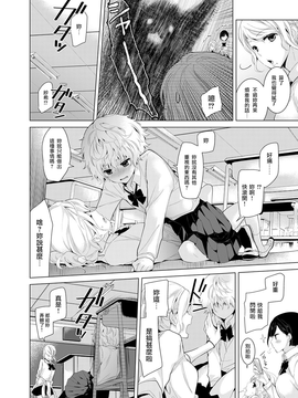 [シイナ] ノラネコ少女との暮らしかた 第6話 (COMIC アナンガ・ランガvol.18) [中国翻訳] [DL版]_05_f_05