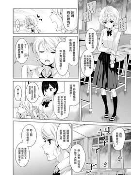 [シイナ] ノラネコ少女との暮らしかた 第6話 (COMIC アナンガ・ランガvol.18) [中国翻訳] [DL版]_03_f_03