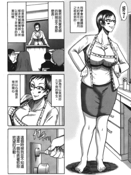 [裹之夢境][巻貝一ヶ] 巨乳美熟女事件簿_071