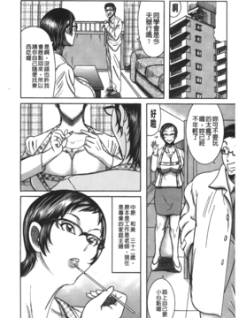 [裹之夢境][巻貝一ヶ] 巨乳美熟女事件簿_070