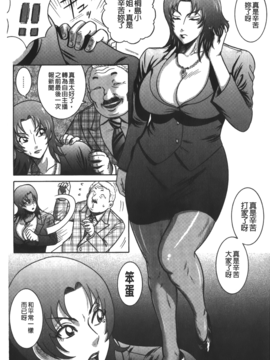 [裹之夢境][巻貝一ヶ] 巨乳美熟女事件簿_093