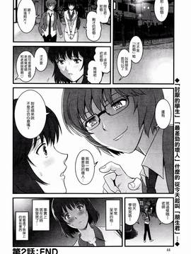 [彩画堂] 人妻女教師まいんさん  1-16话_040