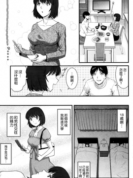 [彩画堂] 人妻女教師まいんさん  1-16话_087