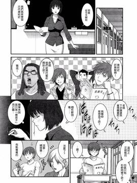 [彩画堂] 人妻女教師まいんさん  1-16话_008